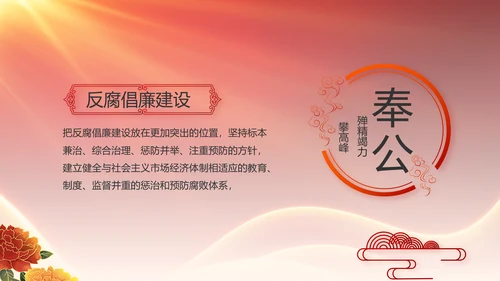 党支部党员大会年终工作总结动态PPT
