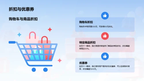 蓝红色创意双十一促销计划发布会PPT模板