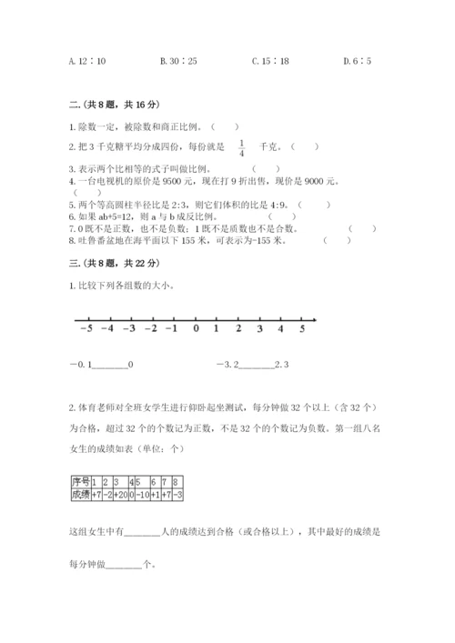 实用小学数学青岛版六年级下册期末测试卷【培优a卷】.docx