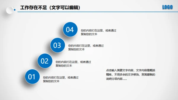 点击滑动蓝色大气立体年度总结通用PPT模板