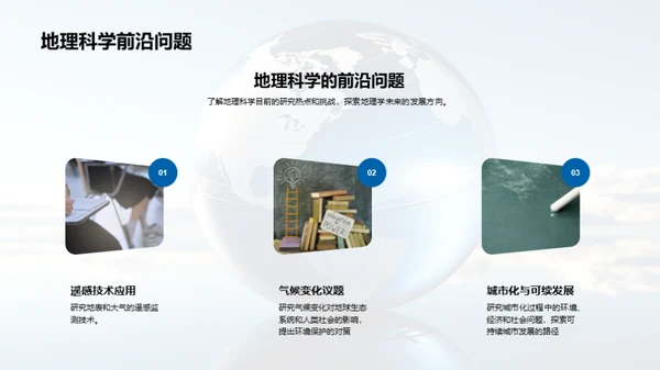 地理考研全攻略
