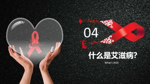 AIDS禁毒防艾滋病关爱生命主题班会通用PPT模板