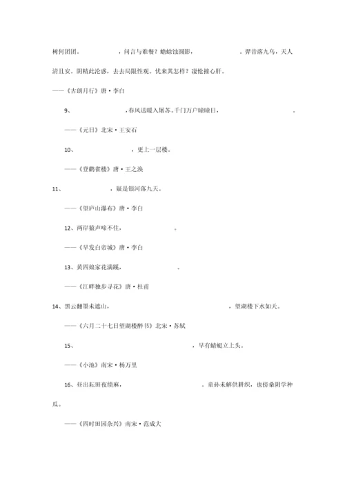 2023年沈阳小升初语文文学常识练习题及答案.docx