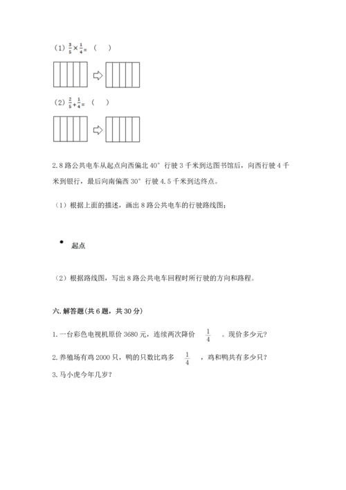人教版六年级上册数学期中测试卷带答案（实用）.docx