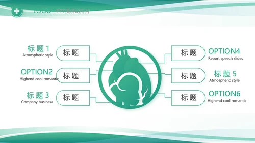 绿色清新医院门诊医保报销动态PPT