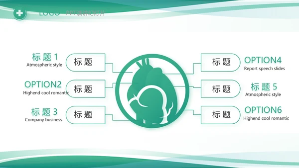 绿色清新医院门诊医保报销动态PPT