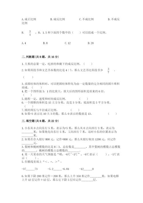 冀教版六年级下册期末真题卷【a卷】.docx