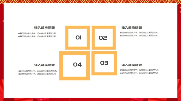 红色中国风虎年新年节日庆典PPT模板