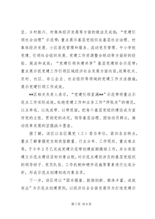 机关党建工作经验交流材料三篇.docx