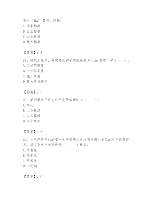 2024年材料员之材料员基础知识题库附答案（综合卷）.docx
