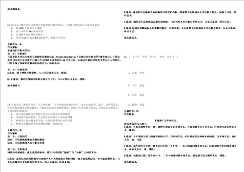 2023年01月2023年江西南昌航空大学高层次人才招考聘用70人高频考点试卷集合含答案解析