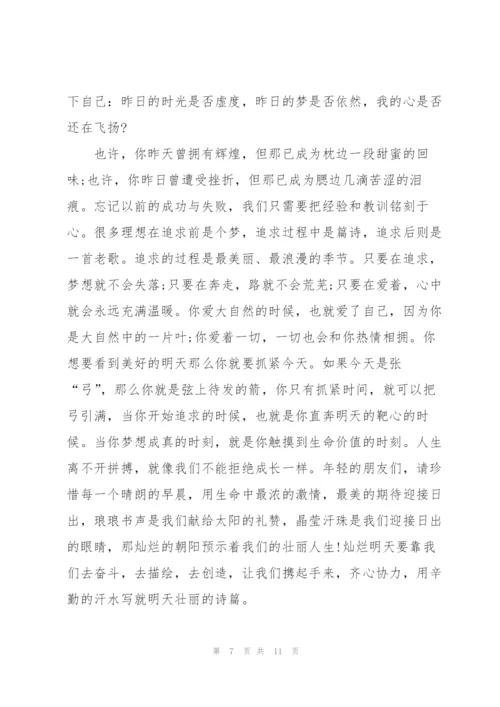 开学典礼代表上台讲话演讲稿.docx