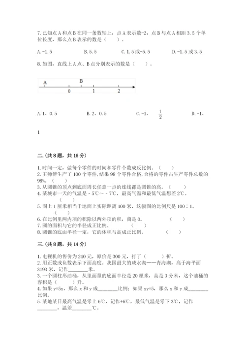 辽宁省【小升初】小升初数学试卷及答案【名校卷】.docx