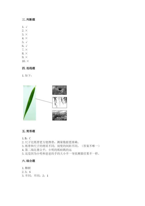 教科版一年级上册科学期末测试卷含完整答案（全优）.docx