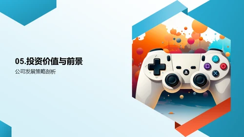 游戏娱乐行业解析