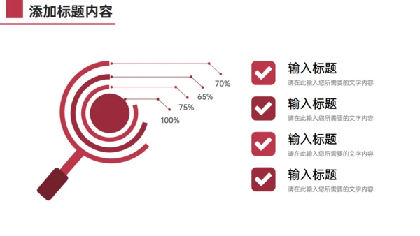 简约大气企业发展历程公司介绍通用PPT模板
