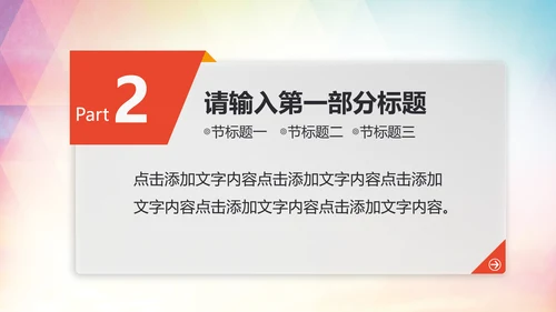 羽毛球比赛运动会健身动态PPT