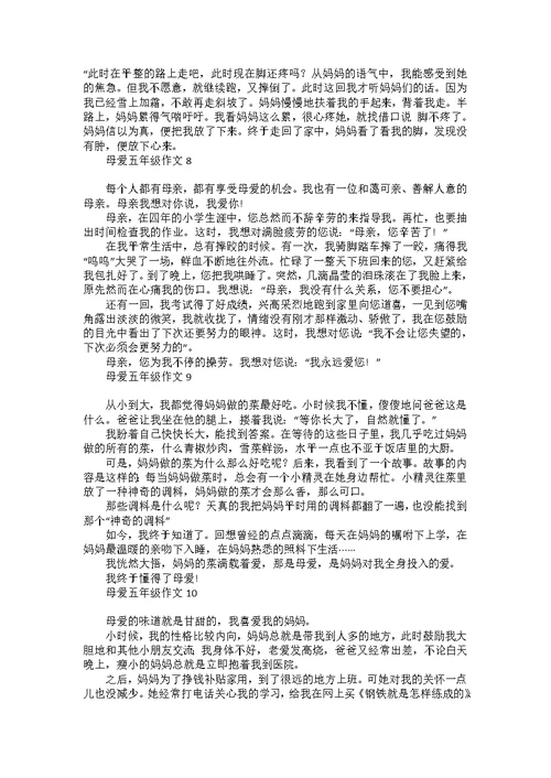 过年三年级作文八篇