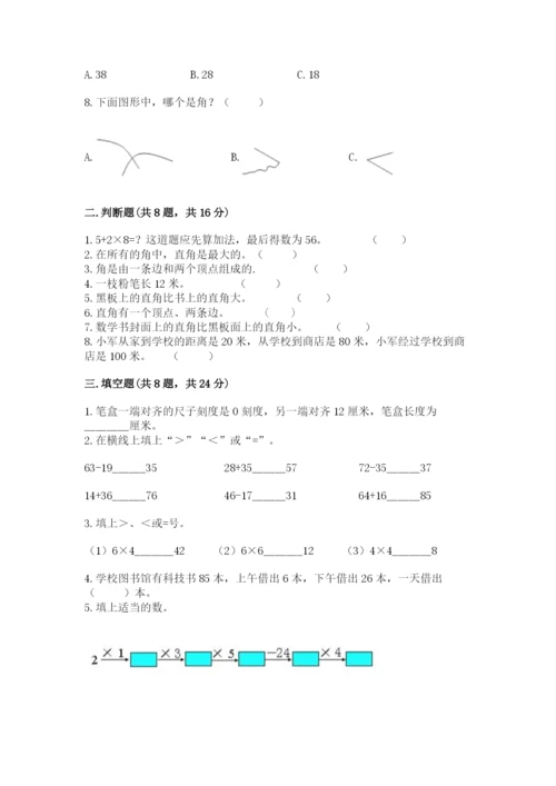 小学二年级上册数学期中测试卷含答案【黄金题型】.docx