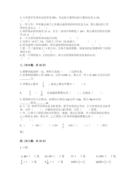 四川省【小升初】2023年小升初数学试卷含答案（精练）.docx