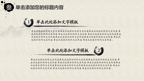 中国风茶道茶文化ppt模板