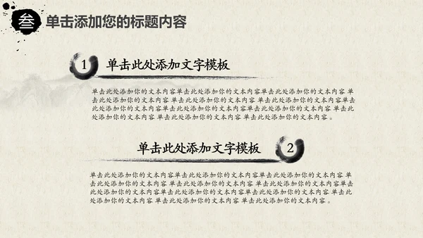 中国风茶道茶文化ppt模板