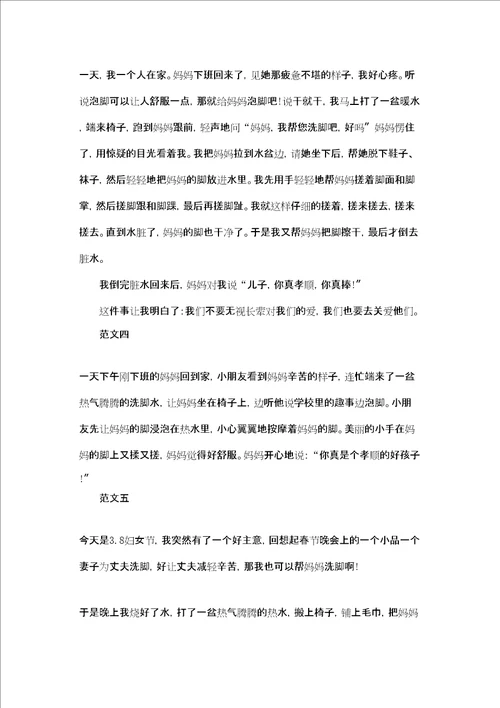 小鸭子得救了看图作文小鸭子得救了看图写话