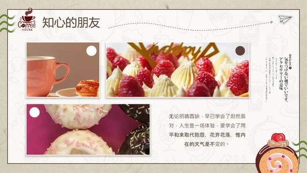 休闲咖啡厅下午茶时光通用PPT模板