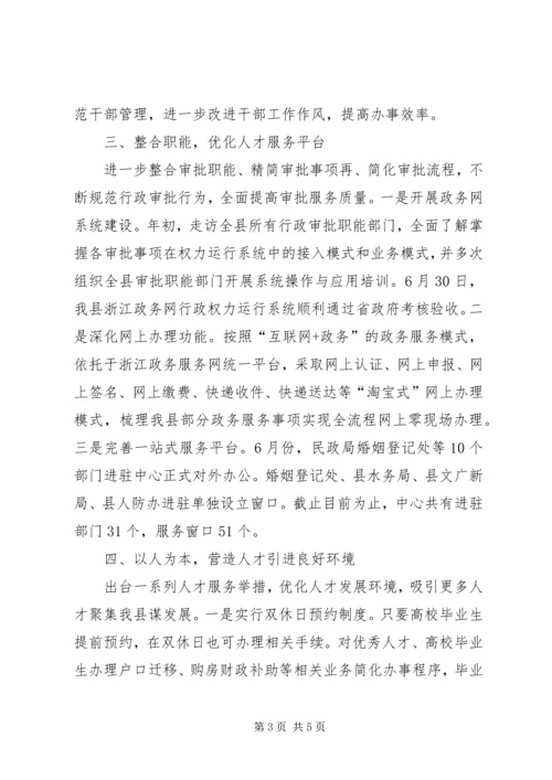 人才工作年终总结.docx