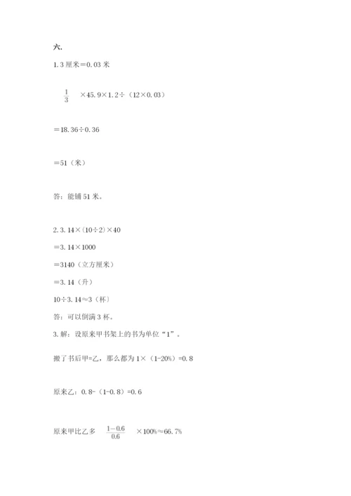 小学毕业班数学检测卷带答案（实用）.docx