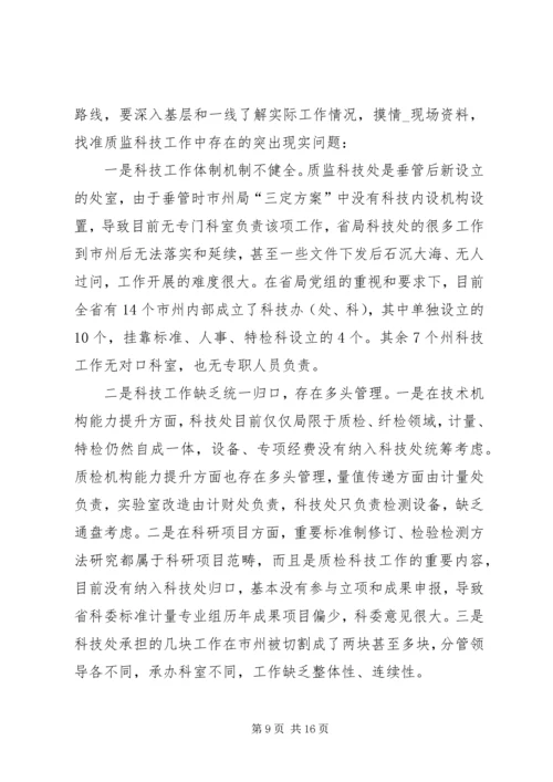 党的群众路线的心得合集.docx