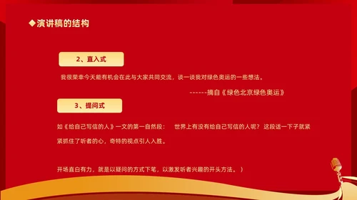 橙色渐变挑战人生展现口才学会演讲培训课件PP