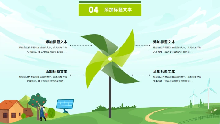 数字乡村,现代农业乡村振兴项目工作汇报通用PPT