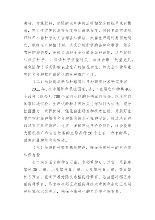 2022年抗旱应急供水方案.docx