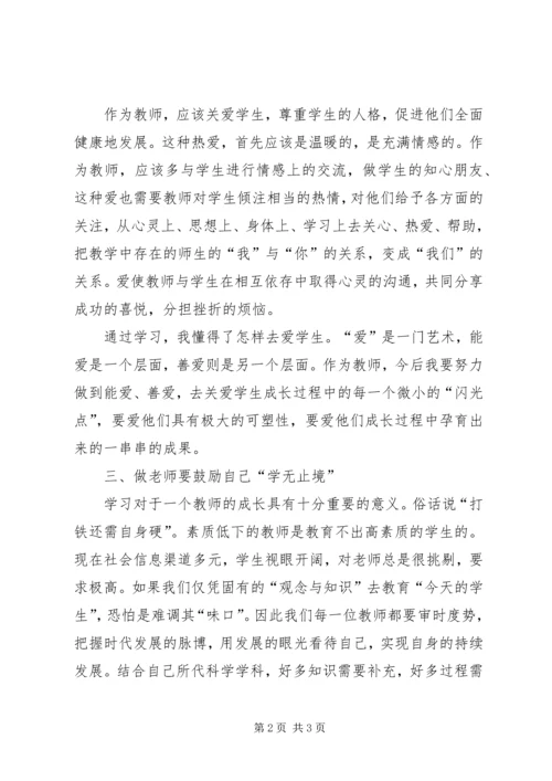学习三找心得体会 (2).docx