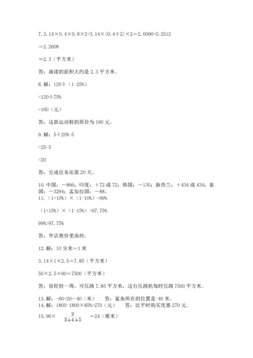 六年级小升初数学应用题50道含完整答案【名校卷】.docx