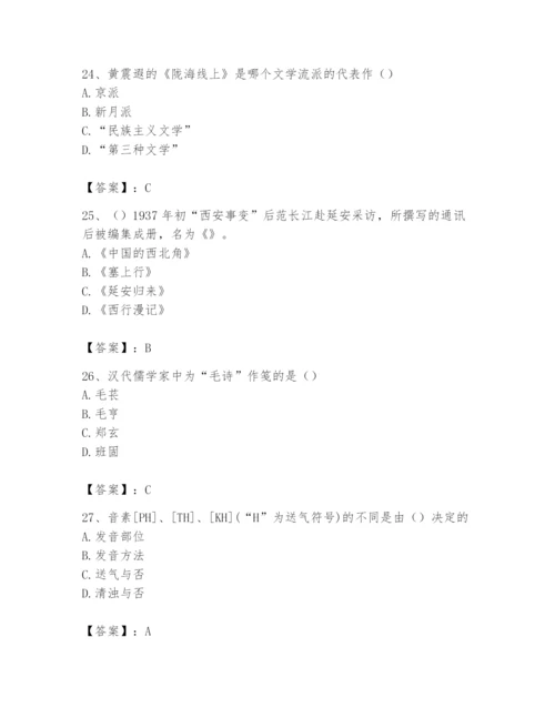 2024年国家电网招聘之文学哲学类题库及完整答案（易错题）.docx