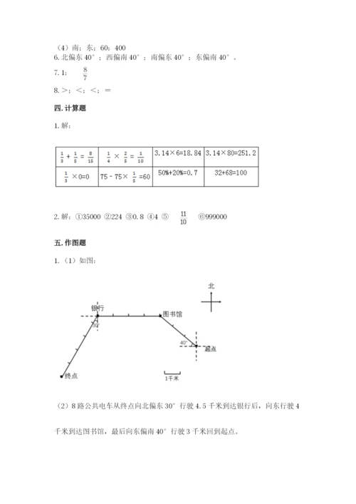 人教版六年级上册数学期中测试卷（网校专用）.docx