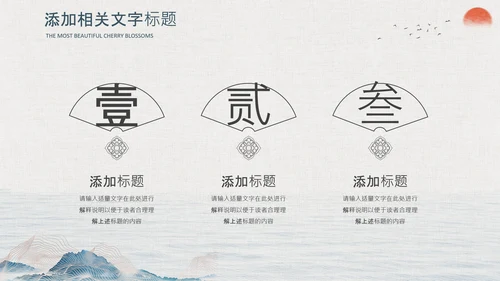 国潮风个人简历复古国潮来袭中式大气PPT