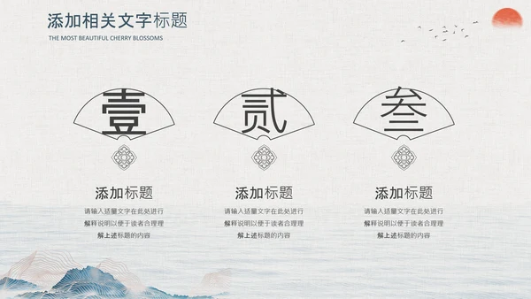 国潮风个人简历复古国潮来袭中式大气PPT