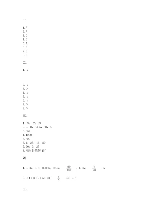 苏教版六年级数学小升初试卷附答案【满分必刷】.docx