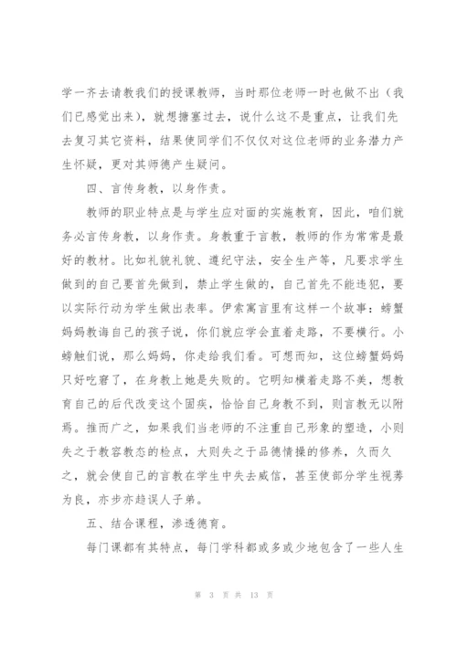 师德素养培训心得体会师德与素养心得体会.docx