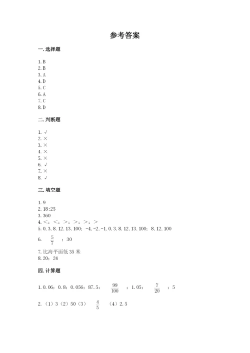 冀教版小升初数学模拟试卷精品（名师推荐）.docx