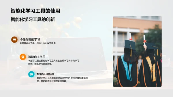 新时代学习变革