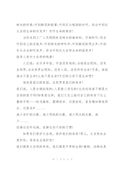 尊重自然高三作文5篇.docx