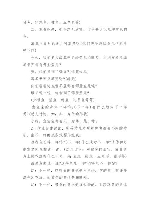 幼儿园大班艺术活动设计方案6篇实用.docx