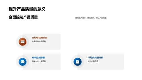 塑造未来：塑料行业技术革新