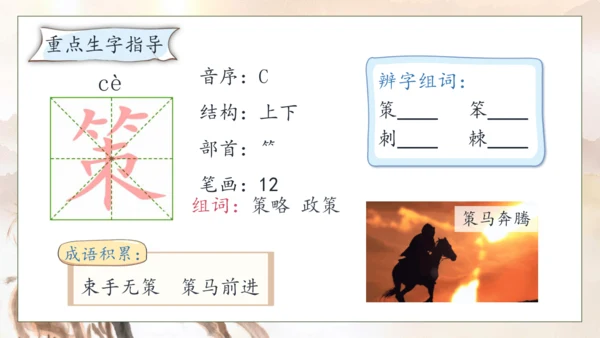 【核心素养】部编版语文五年级下册-16.田忌赛马 第1课时（课件）