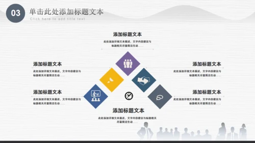 人事部工作汇报通用PPT模板