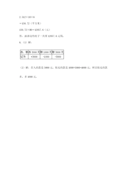 浙江省宁波市小升初数学试卷含答案【黄金题型】.docx